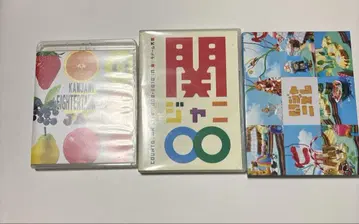 칸쟈니에이트 supereight 라이브 DVD 세트