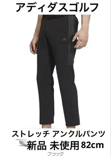 아디다스 쓰리 스트라이프 4WAY 스트레치 앵클 팬츠 82cm