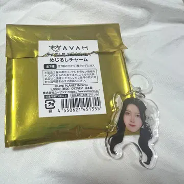 AVAM 메지루시 참 코토리아소비 아미