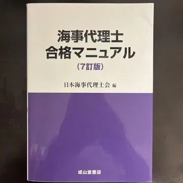 해사대리사 합격 매뉴얼