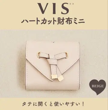 1 [ 새상품 미사용 ] VIS 하트컷 미니 지갑 BEIGE 베이지