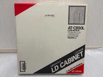 audio-technica AT-CB50L LD 캐비닛