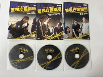 화요 서스펜스 극장 경시청 감식반 베스트 셀렉션 전 3권 세트 DVD
