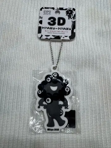 오사카 만박 미야쿠미야쿠 3D 러버 마스코트 키체인
