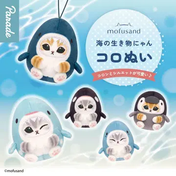 mofusand 바다 생물냥 코로누이 가챠 전종 세트