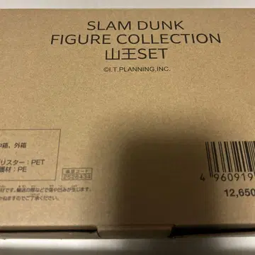 슬램덩크 SLAM DUNK 피규어 컬렉션 산노 SET