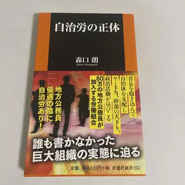 자치노조의 실체