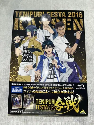 신 테니스의 왕자님 테니페스 2016 Blu-Ray 특장 한정판