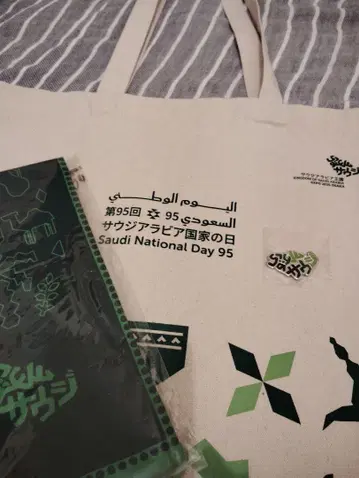 사우디아라비아 내셔널 데이 토트 외