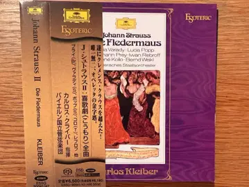 ESOTERIC SACD 클라이버 지휘 희가극 [ 박쥐 ]