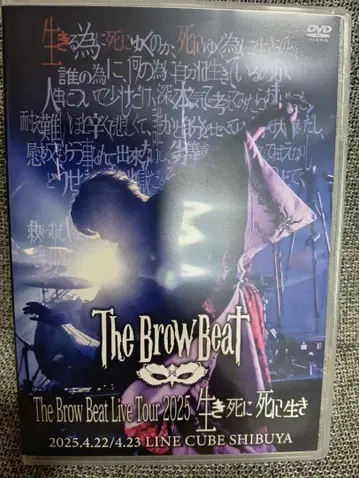 The Brow Beat Live Tour 2025 생사생사 DVD