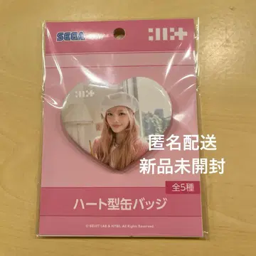ILLIT 세가 프라이스 뽑기 게임 하트형 캔뱃지 이로하