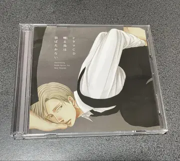 얀다 코우 BL 드라마 CD 1