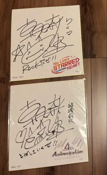 제비뽑기당 온게키 유키 리쿠 아사히나 마루카 사인