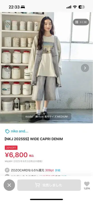 NKJ 2025SS 와이드 카프리 데님 L 사이즈 그레이