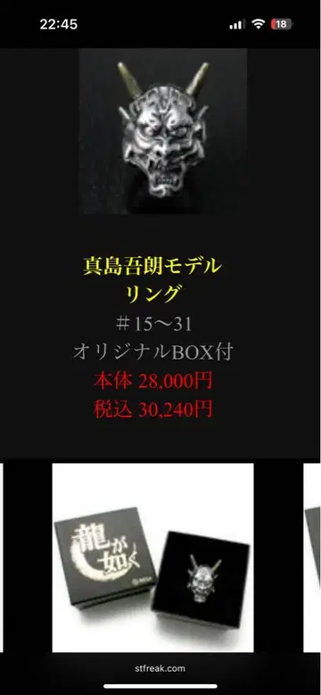 마지마 고로 모델 반지 #15~31 용과 같이