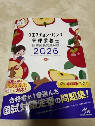 큐에스천뱅크 관리영양사 2026