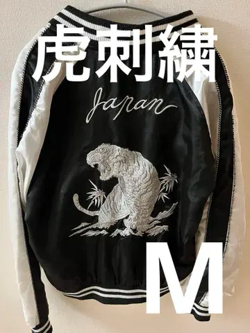 Casper John 스카잔 한정판 호랑이 일본 스타일 y2k