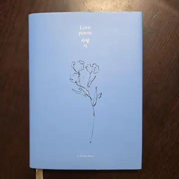 IU Love poem