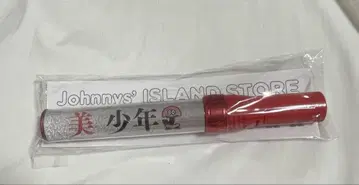 미소년 응원봉