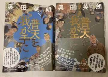 부천을 나의 손에 제1부 제2부 초판 세트