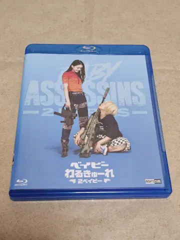 베이비큐레 2 베이비 Blu-ray