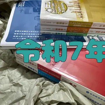 레이와 7년 1급 건축사 종합자격 1급 건축사 트레트레 2025 문제집