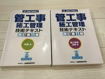관공사 시공 관리 기술 텍스트 개정 제11판