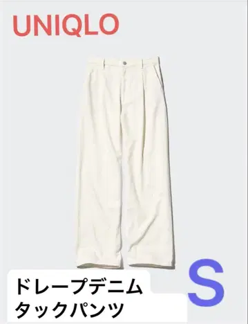 [ 미사용 새상품 ] UNIQLO 드레이프 데님 턱 팬츠 S