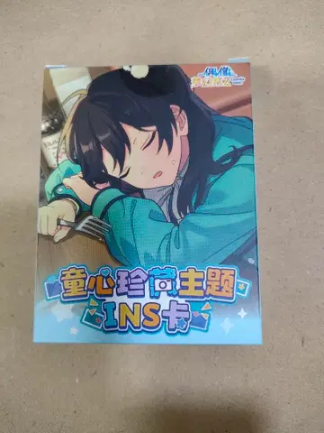 앙스타 동심진장 클리어 카드 INS풍 미개봉 Box