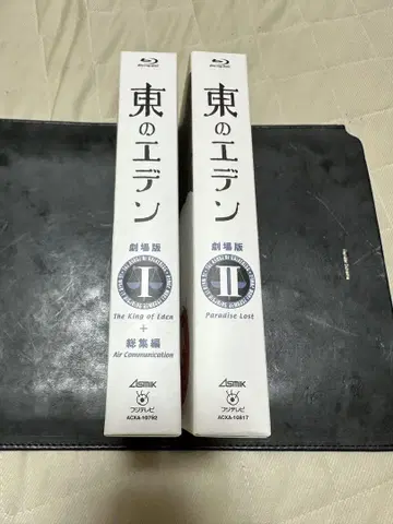동쪽의 에덴 극장판 블루레이 1 2권 세트