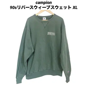 챔피온 campion 90s 리버스 위브 맨투맨 XL