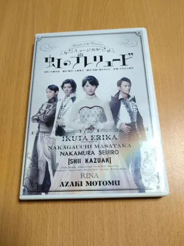 뮤지컬 [무지개 전주곡] DVD