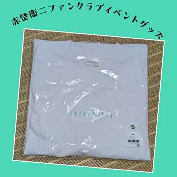 아카소 에이지 팬클럽 이벤트 굿즈 티셔츠