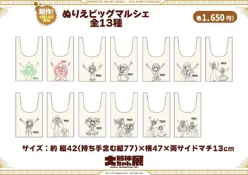 [ 새상품 ] 사신쨩 드롭킥 토트백 색칠놀이 빅 마르쉐 페코라