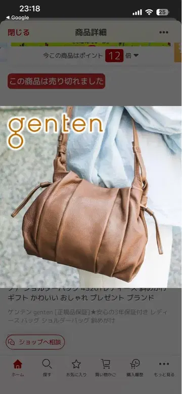 새상품급 genten 겐텐 파론치노 숄더백 가죽 공구 로고