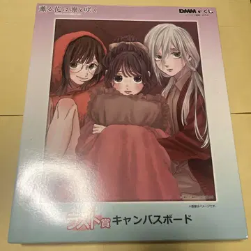 DMM 복권 스크래치 라스트상 캔버스 보드