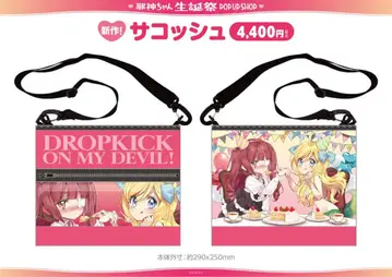 [ 새상품 ] 사신짱 드롭킥 사신짱 생일 축제 사코슈