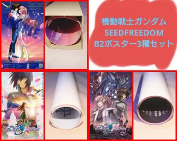 기동전사 건담 SEEDFREEDOM 떠나갈 때의 로맨틱 포스터 3종