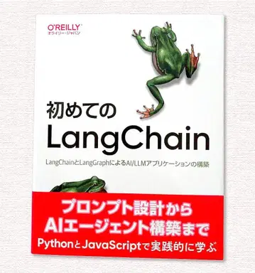 새상품 [ 첫 LangChain ]