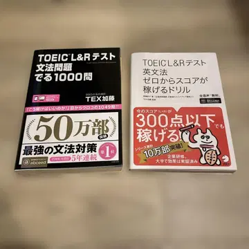 toeic L&R 텍스트 참고서