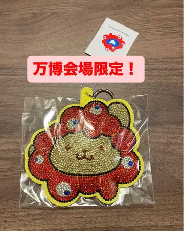 만박 회장 한정판 반짝이는 가죽 키링 폼폼푸딩 미야쿠미야쿠