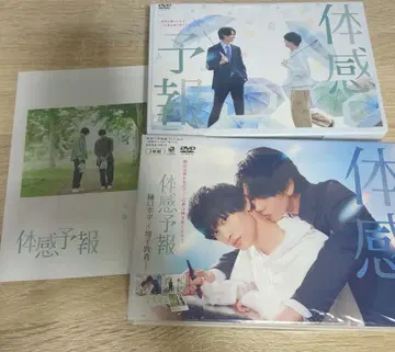체감 예보 DVD-BOX (3매 구성)