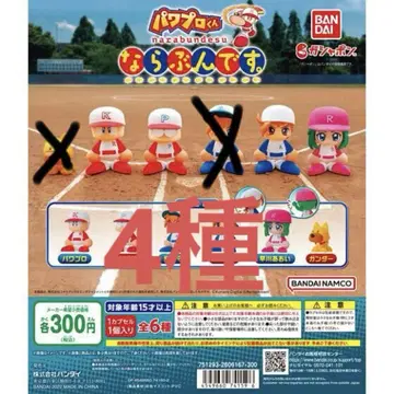 eBASEBALL 파워풀 프로야구 파와프로군 나라분데스.