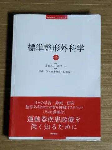 표시 사이즈 정형외과학 제15판