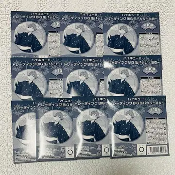 하이큐 BIG 캔뱃지 유카타 여름 축제