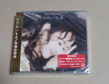 나카지마 미유키 여기에 있어 CD+DVD 초회반 미개봉 새상품