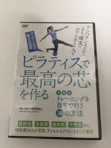 [ 미개봉 새상품 ] 필라테스로 최고의 코어를 만들다 [ DVD ]
