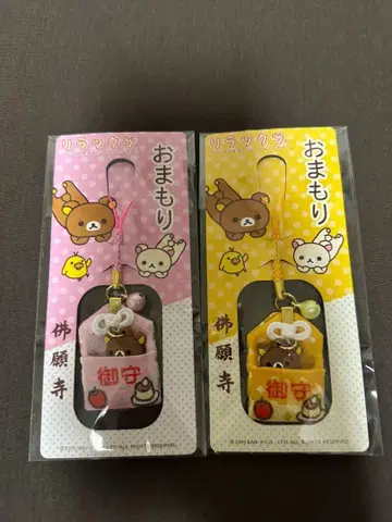 리락쿠마 부적 굿즈