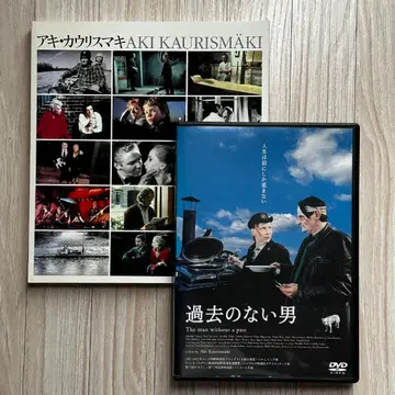 [ 아키 카우리스마키 ] 도서 + DVD [ 과거 없는 남자 ] 세트